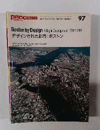 デザインされた都市 : ボストン ＜Process : Architecture No.97 1991年8月＞