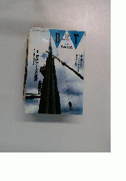 BT　1992年11月号　
