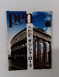 Pen with New Attitude　2015年11月15日号