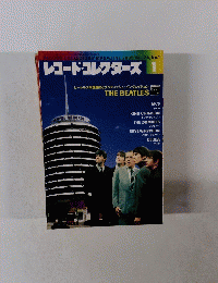 レコード・コレクターズ　２００５年1月号　Vol.24No.1