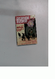 hacker　japan　２００５年9月号