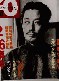 朝日クロニクル 週刊20世紀　1923年