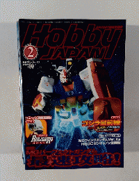 Hobby JAPAN 2004年2月号
