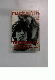 rockin'on　1996年10月号