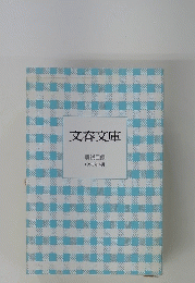 文春文庫　1995年4月号