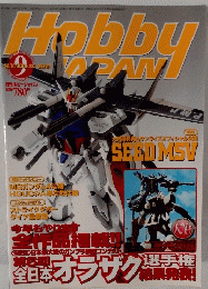 HOBBY JAPAN 2002年9月1日号