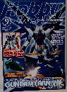 月刊ホビージャパン　2004年9月号　