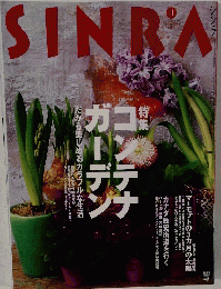 SINRA １９９６年１１月号
