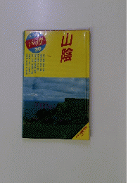 パック 　30　山陰