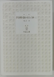 源氏物語が面白いほどわかる本