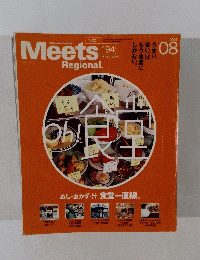 Meets　2004年8月1日　