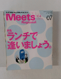 Meets　Regional　2002年7月1日発行　