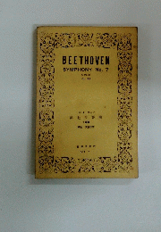 BEETHOVEN SYMPHONY No. 7 A-major Op. 92　