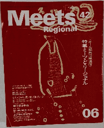 Meets Regional　　１９９３年６月号