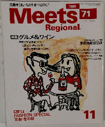 Meets　Regional　　1995年11月1日発行