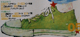 Meets　Regional　1997　5