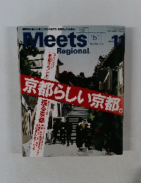 Meets Regional　2001年11月