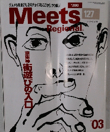 Meets Regional　2000年3月