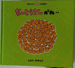 なっとうさしがね・・