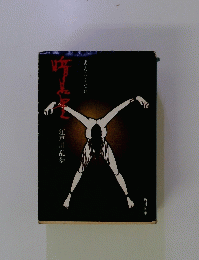 暗黒星