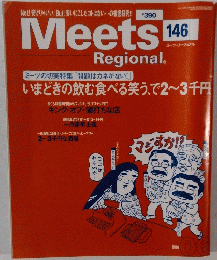 Meets Regional　２００１年６月号