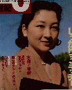 週刊20世紀　1999年５月号