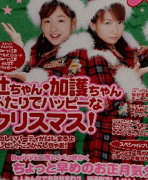ウォーカーキッズ クリスマス特集号