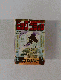 別冊ビッグコミック　ゴルゴ13シリー