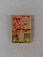 PHP 1998年11月号