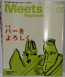 Meets　Regional　2003年5月号　179
