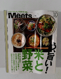Meets　256　2009年10月1日号
