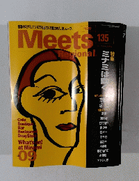 Meets Regional 135　2000年9月号