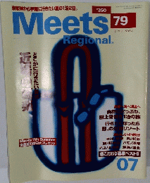Meets regional 79　1996年7月号