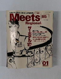 Meets　Regional　85　1997年1月号