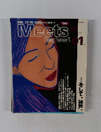 Meets　Regional　97　1998年1月号
