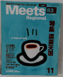 Meets　Regional　1996年11月号　No.83