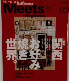 meet regionals 157　2002年2月号