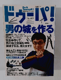 ドゥーパ!　1999年4月号