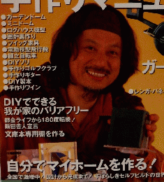 ドゥーパ!　007　1998年9月号