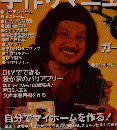 ドゥーパ!　007　1998年9月号