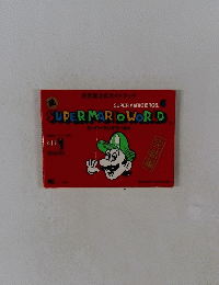 SUPER　MARIO　WORLD