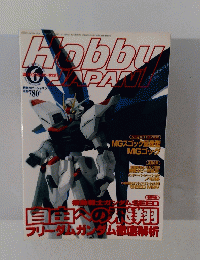 Hobby JAPAN 2003年6月