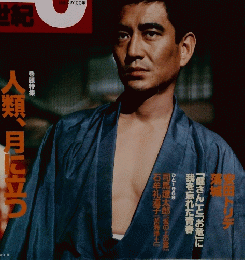 週刊20世紀　1969
