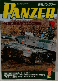 PANZER 　2015年1月