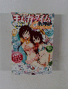まんがタイムきららキャラット　2012年8月