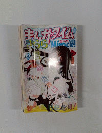 まんがタイム　きららミラク　2012年3月号