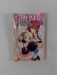 まんがタイム　きららマックス　2013年1月号