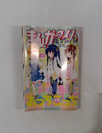 まんがタイム　きらら　2012.4
