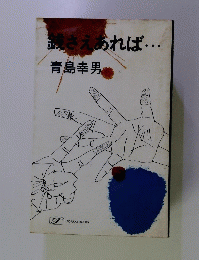 銭さえあれば・・・