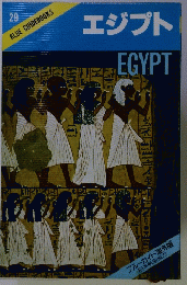 エジプトEGYPT　29
